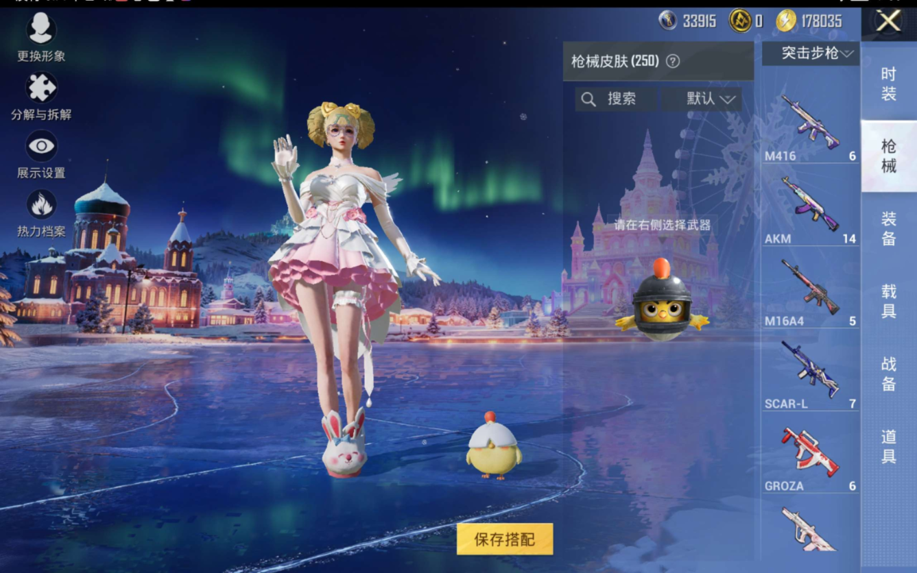 HPQM4112688和平精英账号详情图12