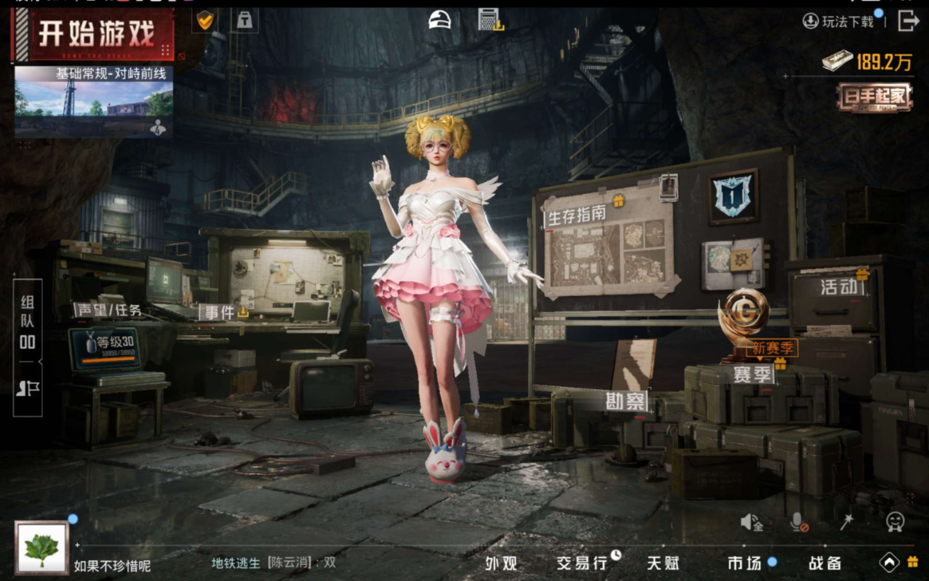 HPQM4112688和平精英账号详情图18