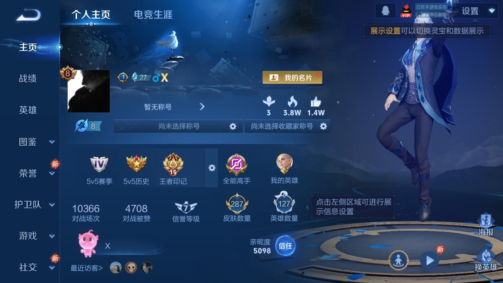 WZQM4205727王者荣耀账号详情图3