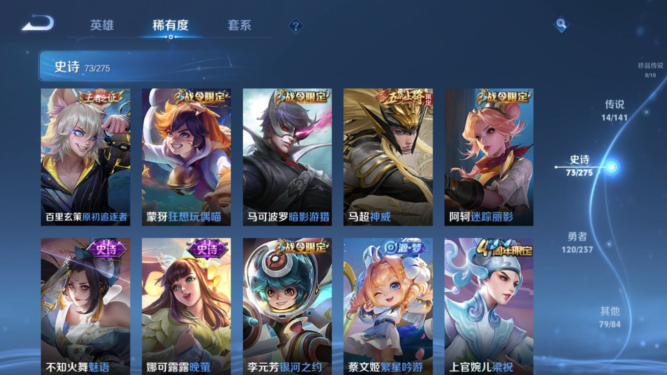 WZQM4205727王者荣耀账号详情图11