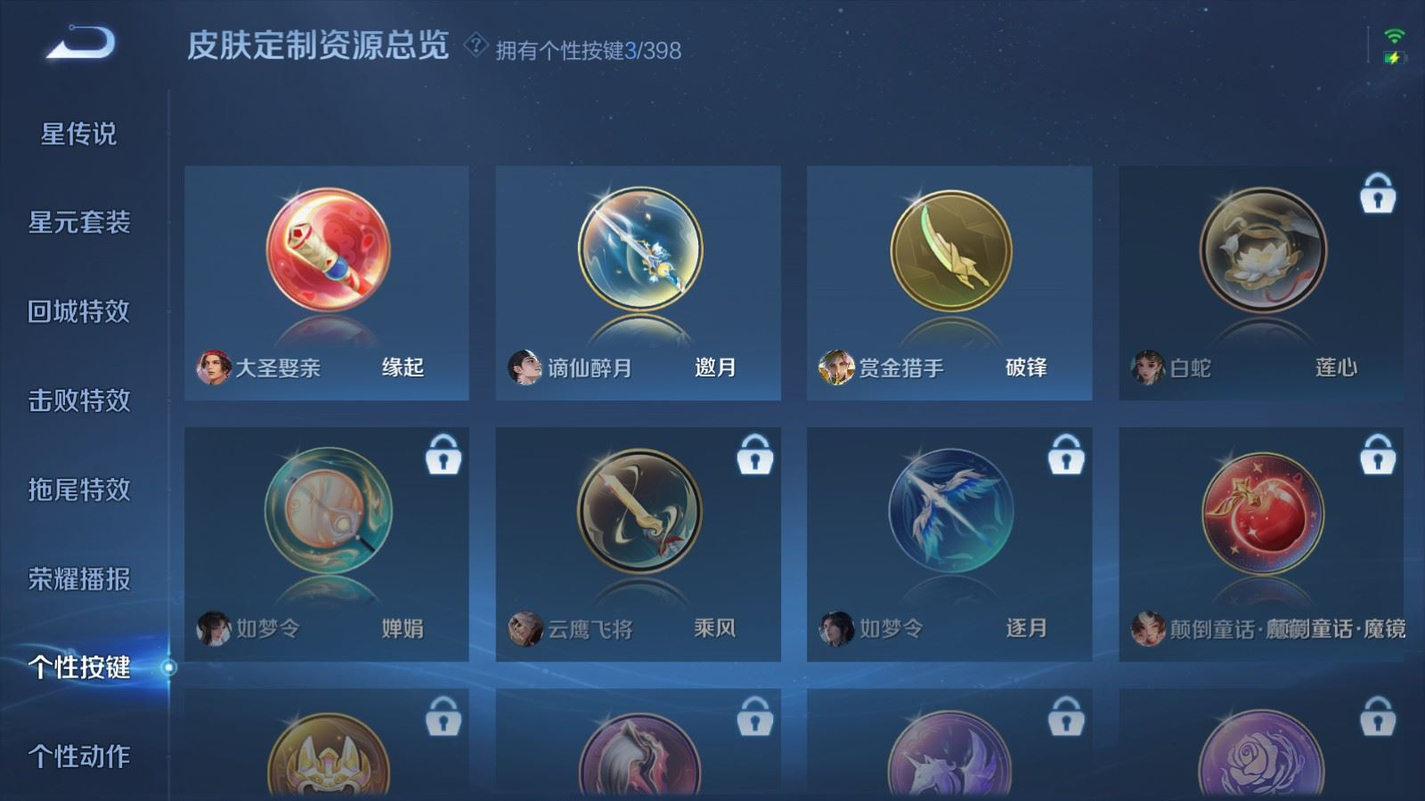 WZQM4205727王者荣耀账号详情图20