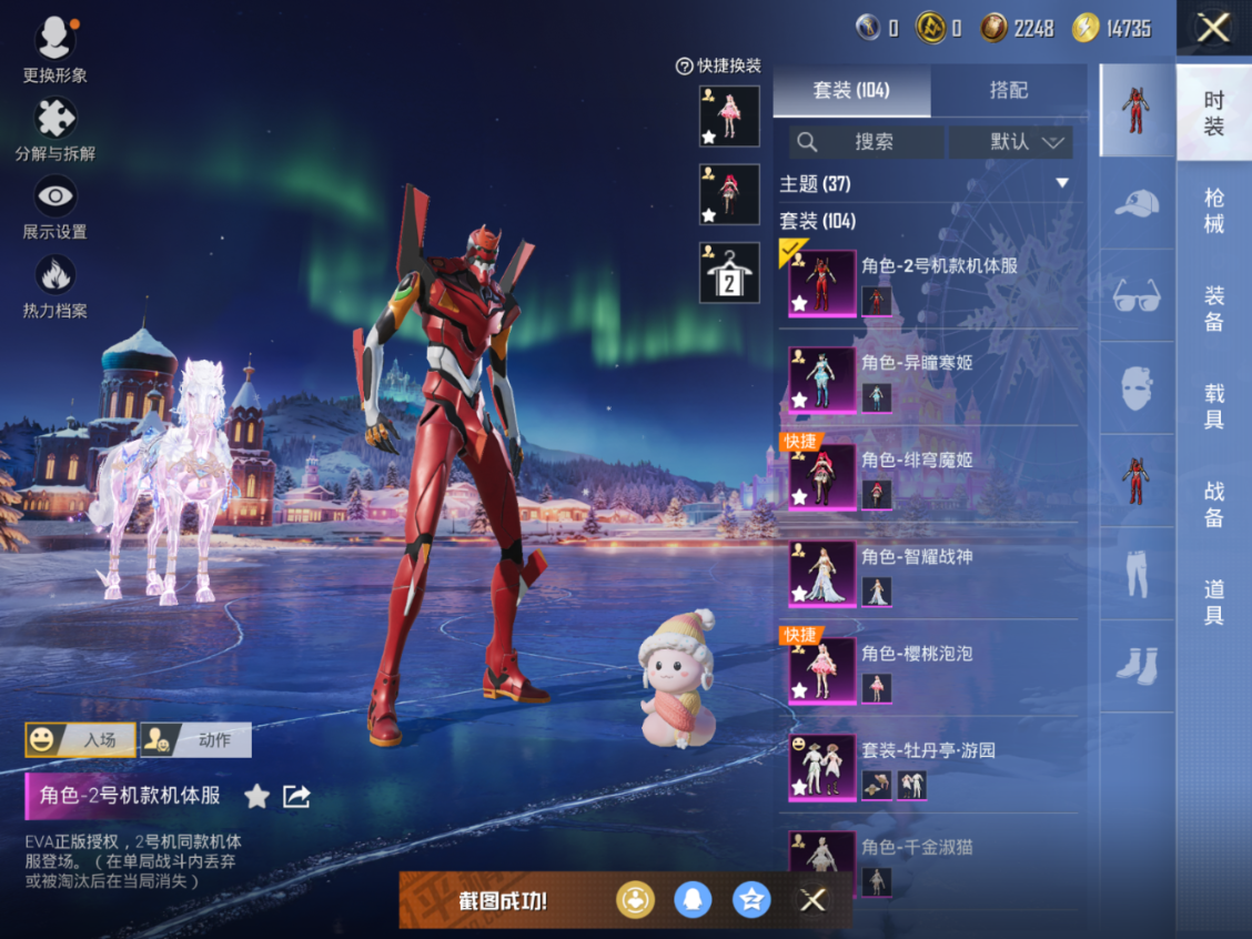 HPQM4112705和平精英账号详情图5