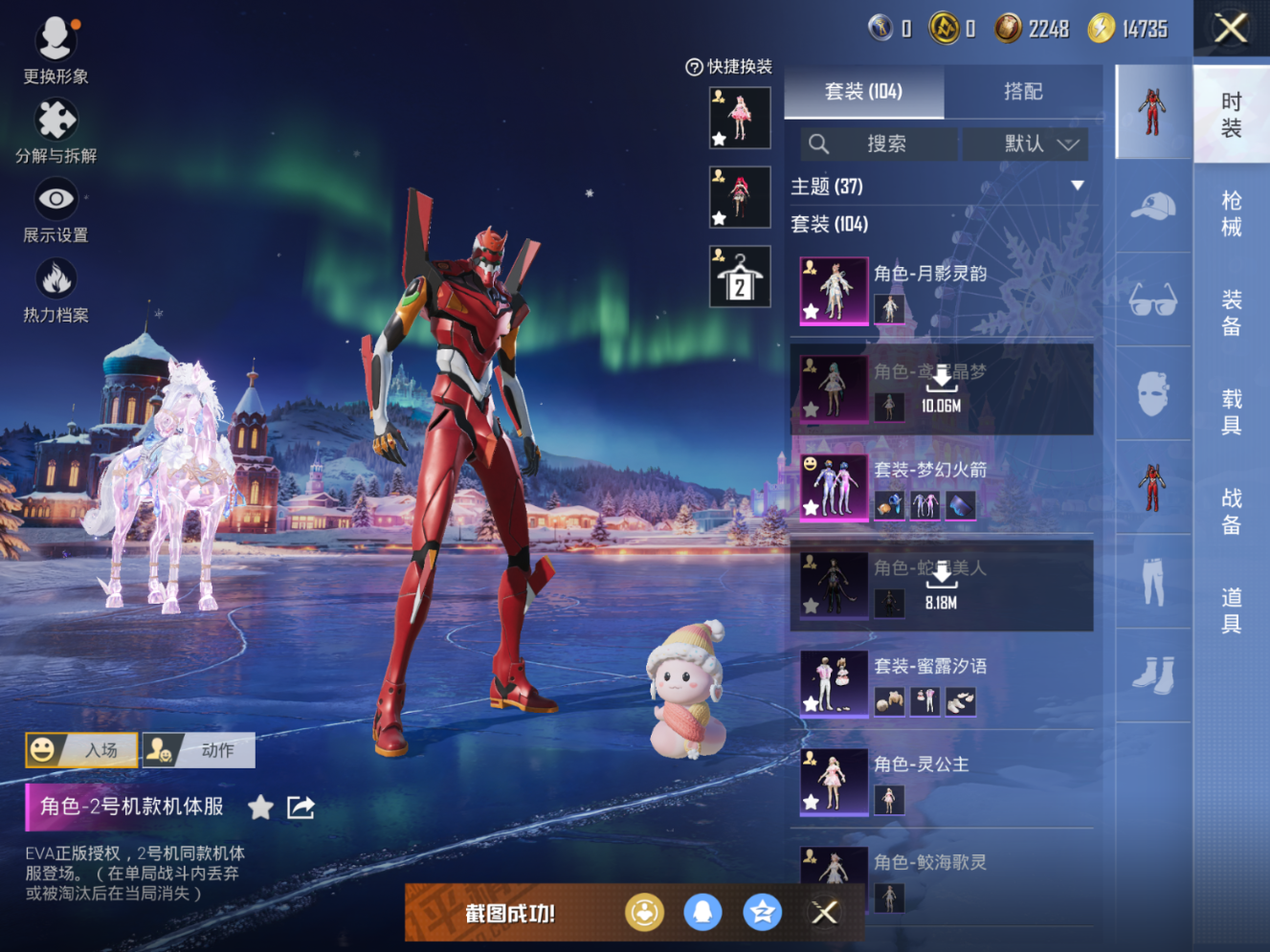 HPQM4112705和平精英账号详情图6