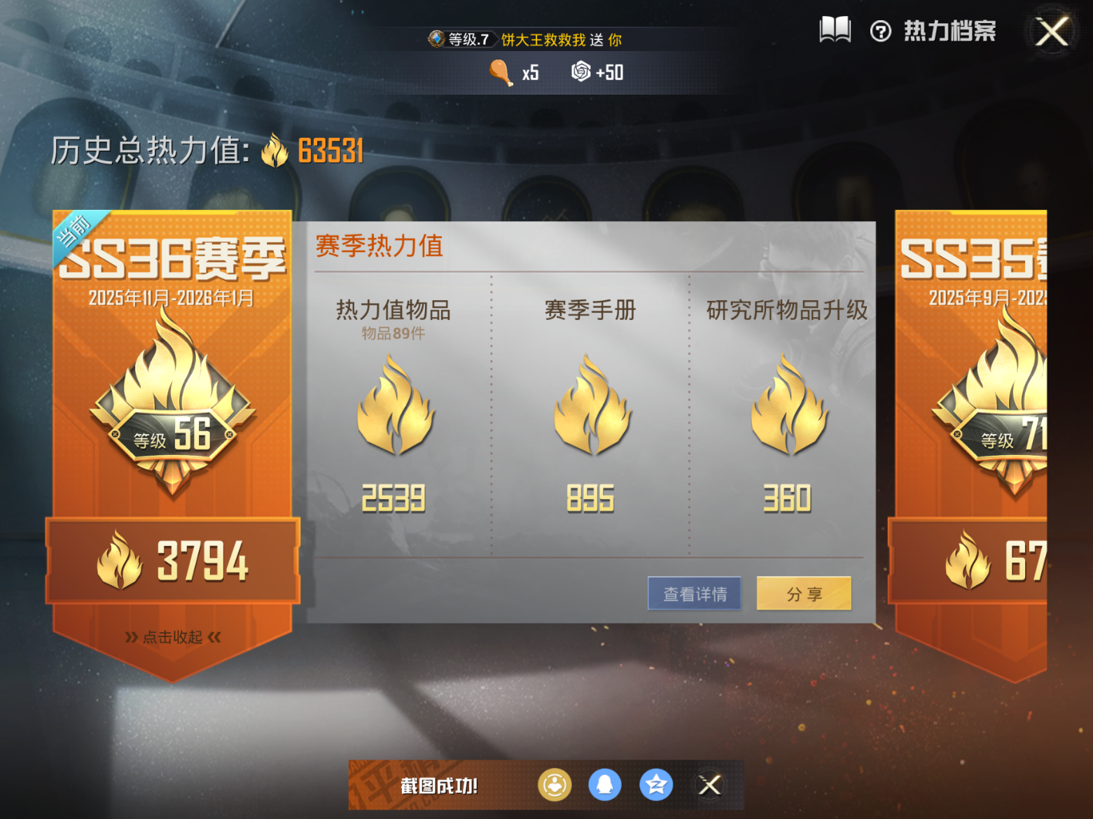 HPQM4112705和平精英账号详情图4