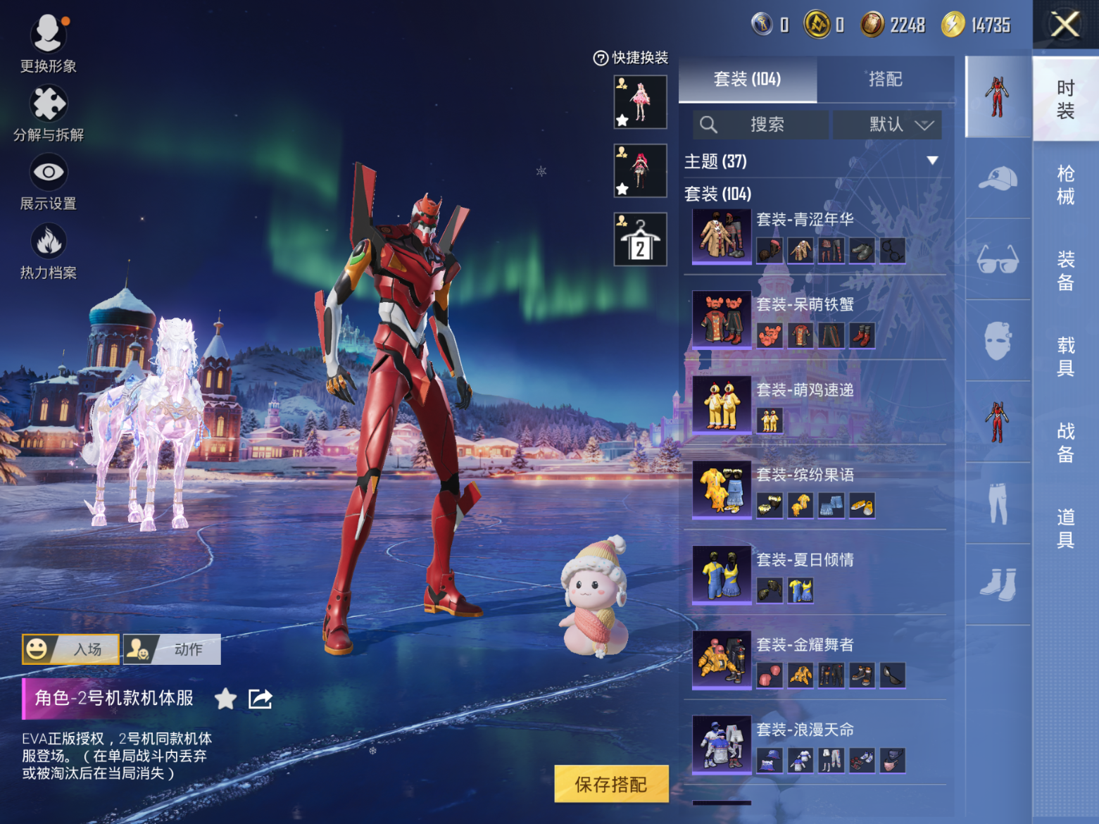 HPQM4112705和平精英账号详情图8