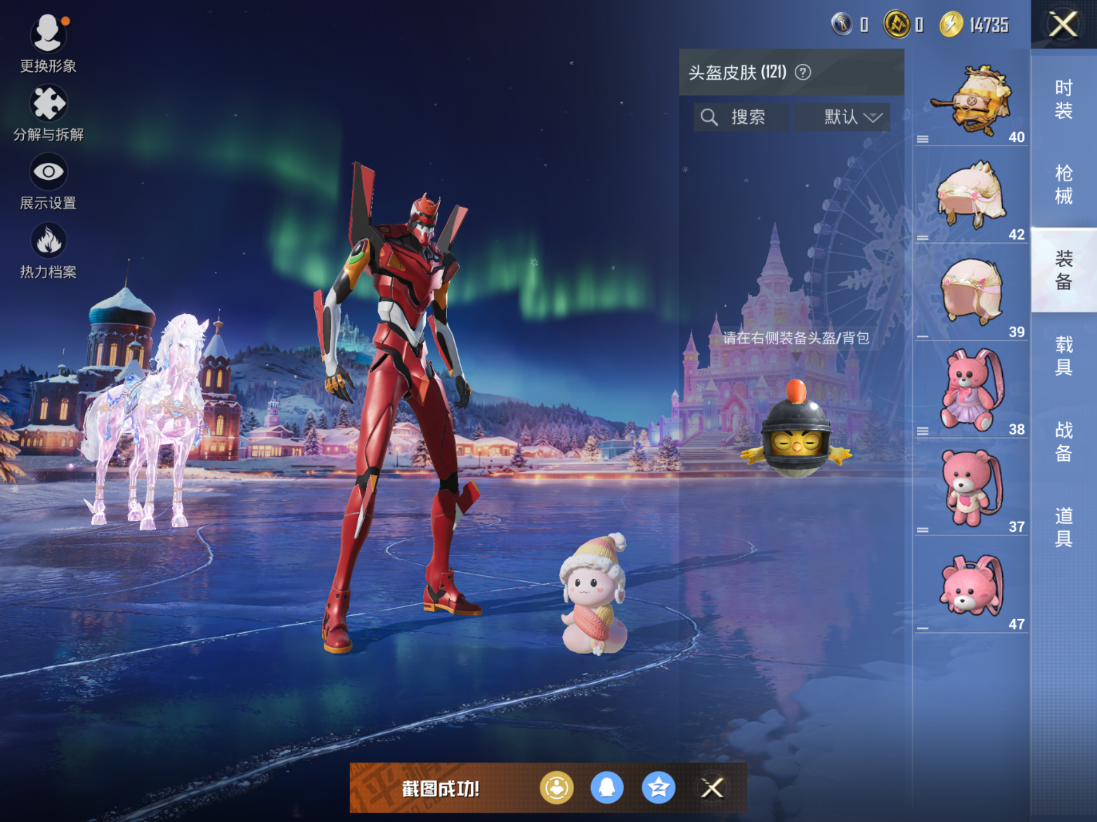 HPQM4112705和平精英账号详情图10