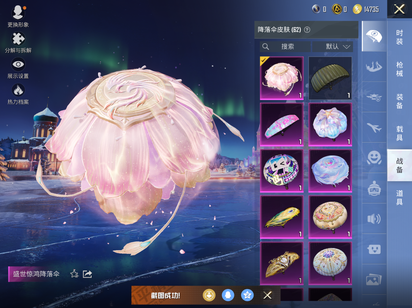 HPQM4112705和平精英账号详情图13