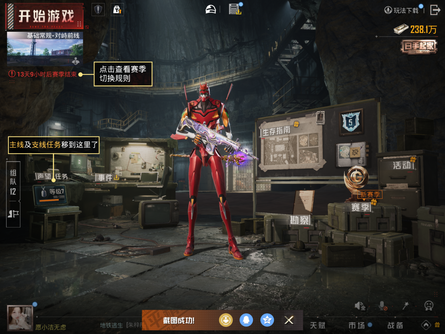 HPQM4112705和平精英账号详情图17