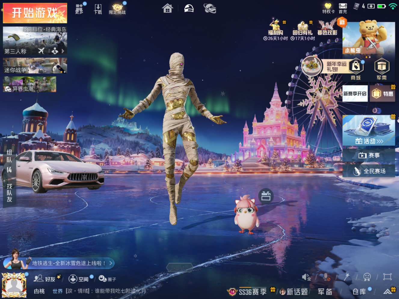 HPQM4112711和平精英账号详情图5