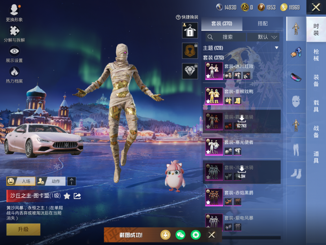 HPQM4112711和平精英账号详情图13