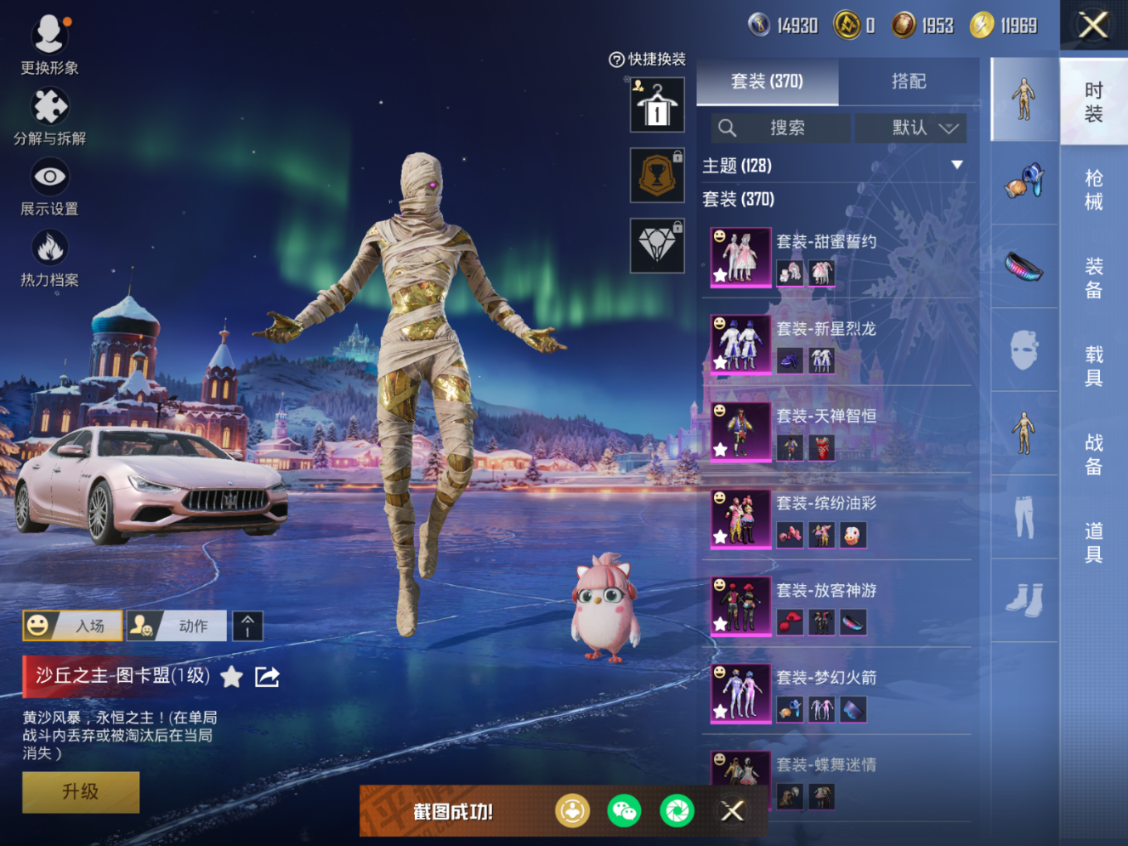 HPQM4112711和平精英账号详情图16