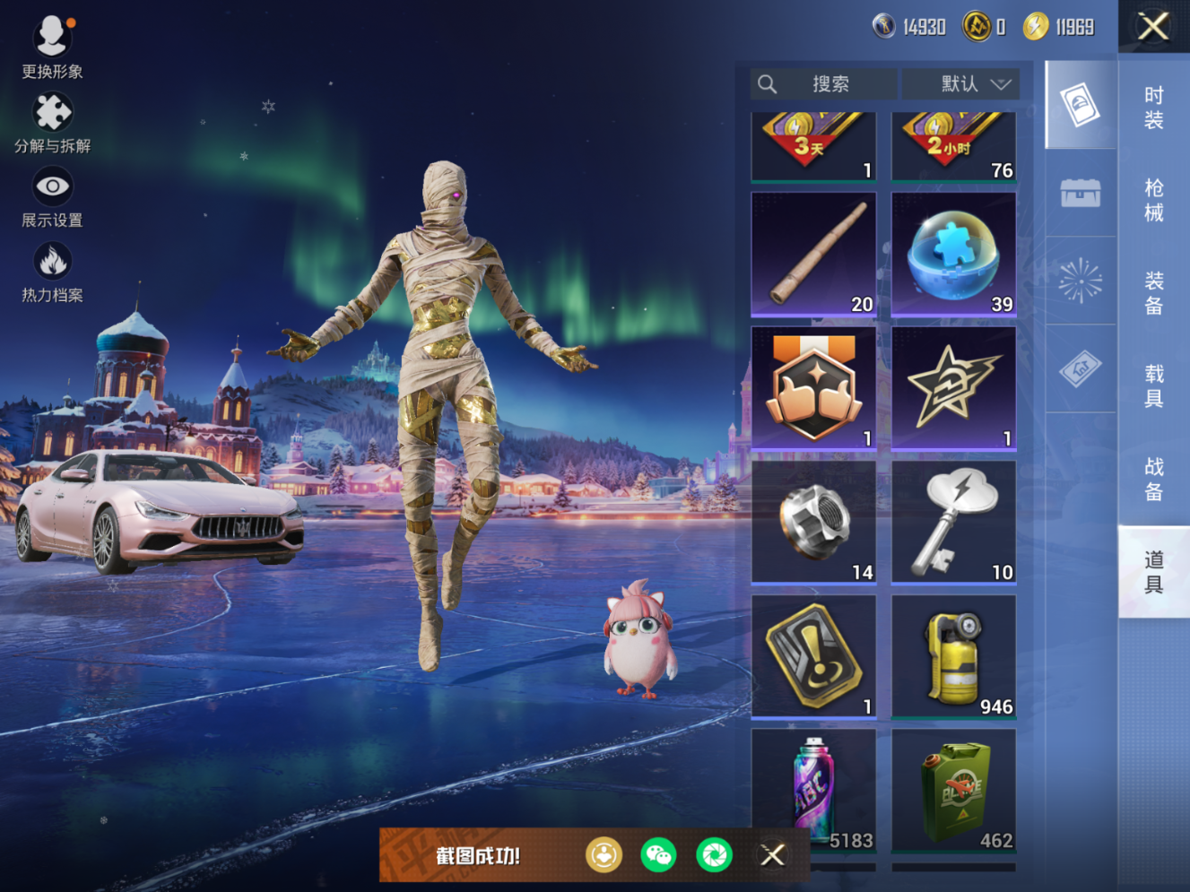 HPQM4112711和平精英账号详情图24