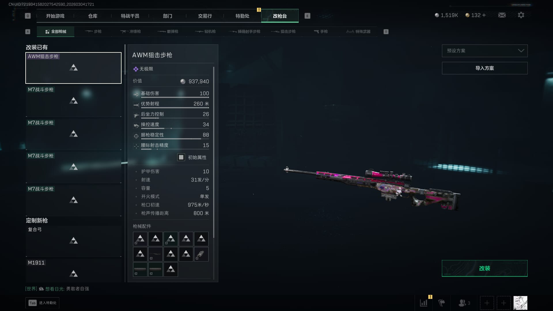 SJZQM460603三角洲行动账号详情图9