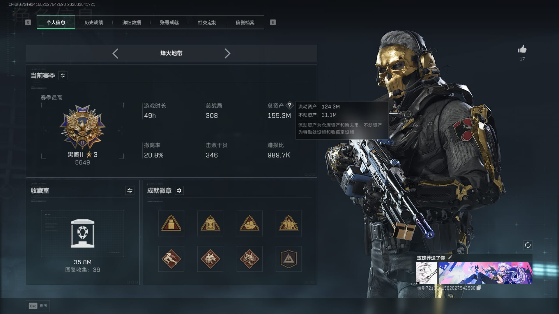 SJZQM460603三角洲行动账号详情图4