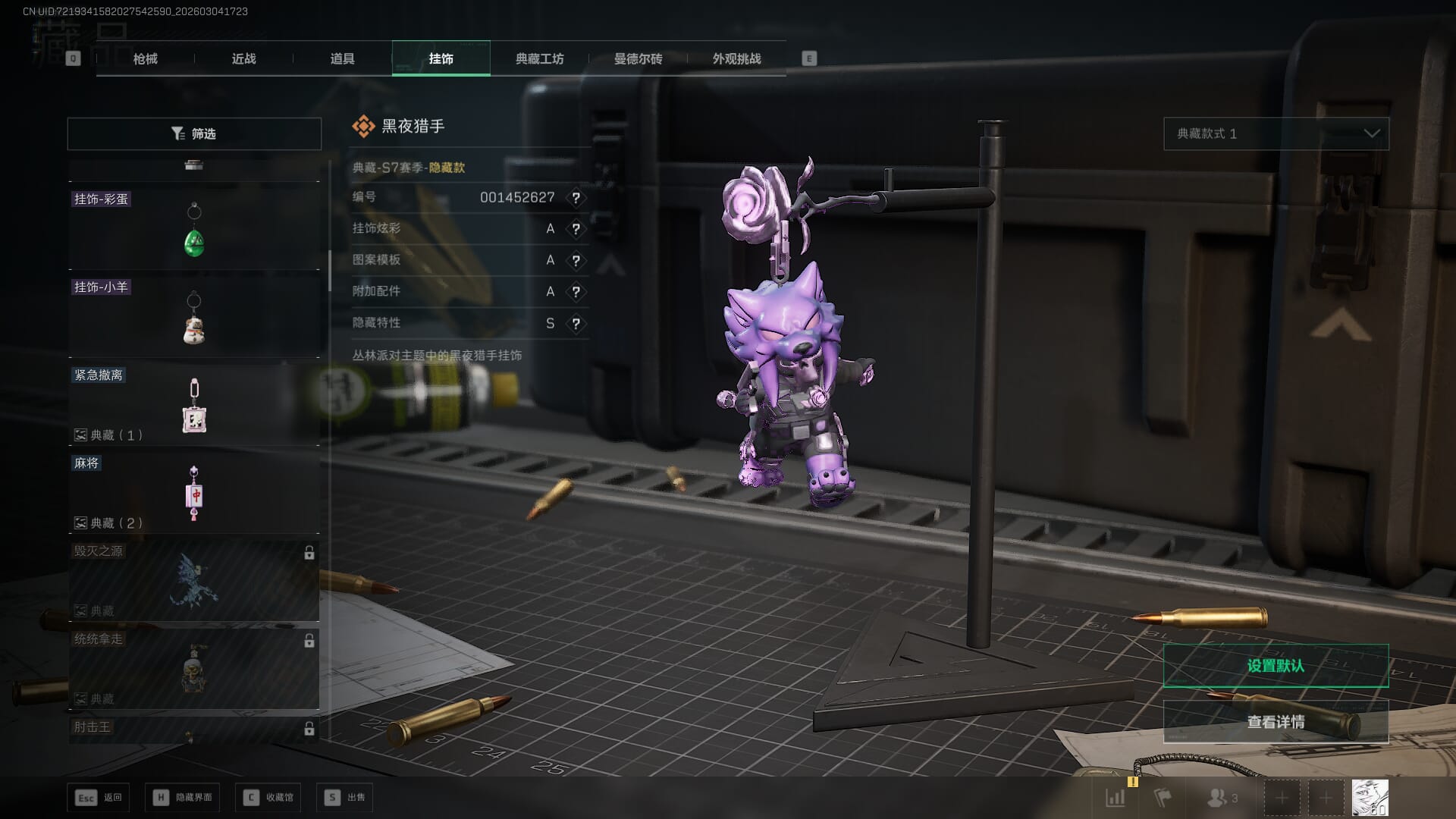 SJZQM460603三角洲行动账号详情图41