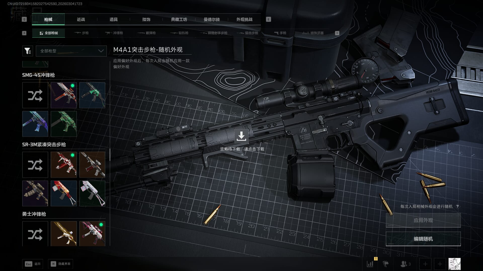 SJZQM460603三角洲行动账号详情图27