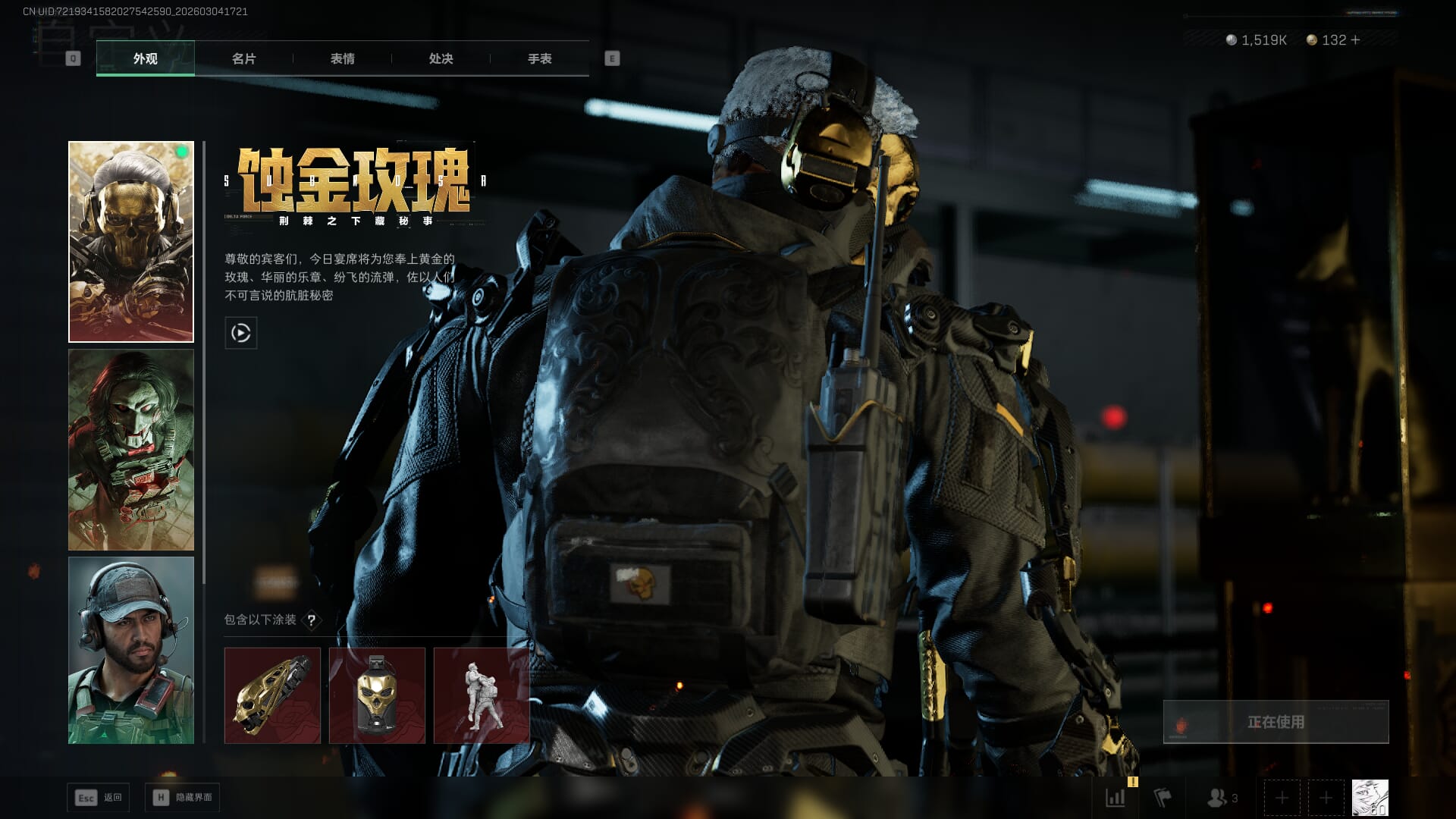 SJZQM460603三角洲行动账号详情图12