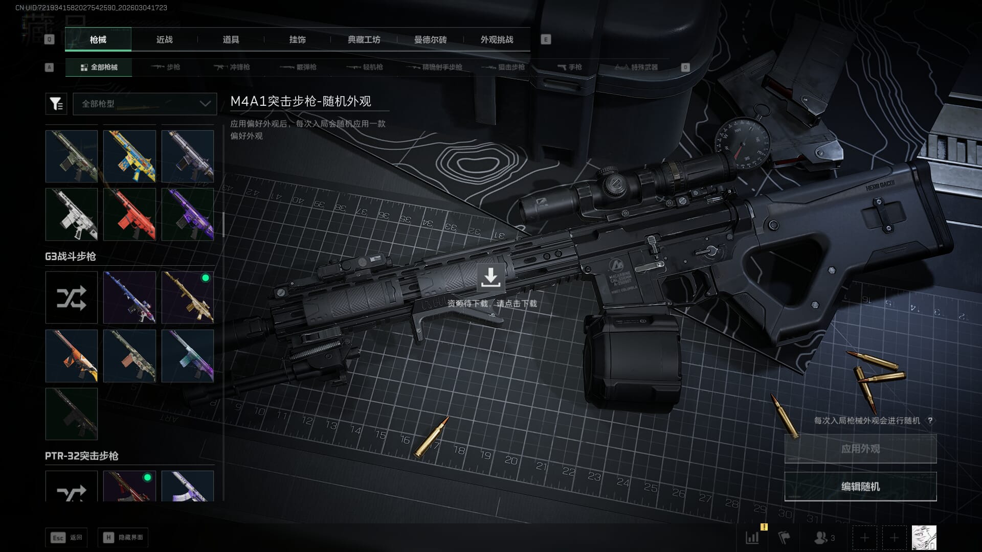 SJZQM460603三角洲行动账号详情图23