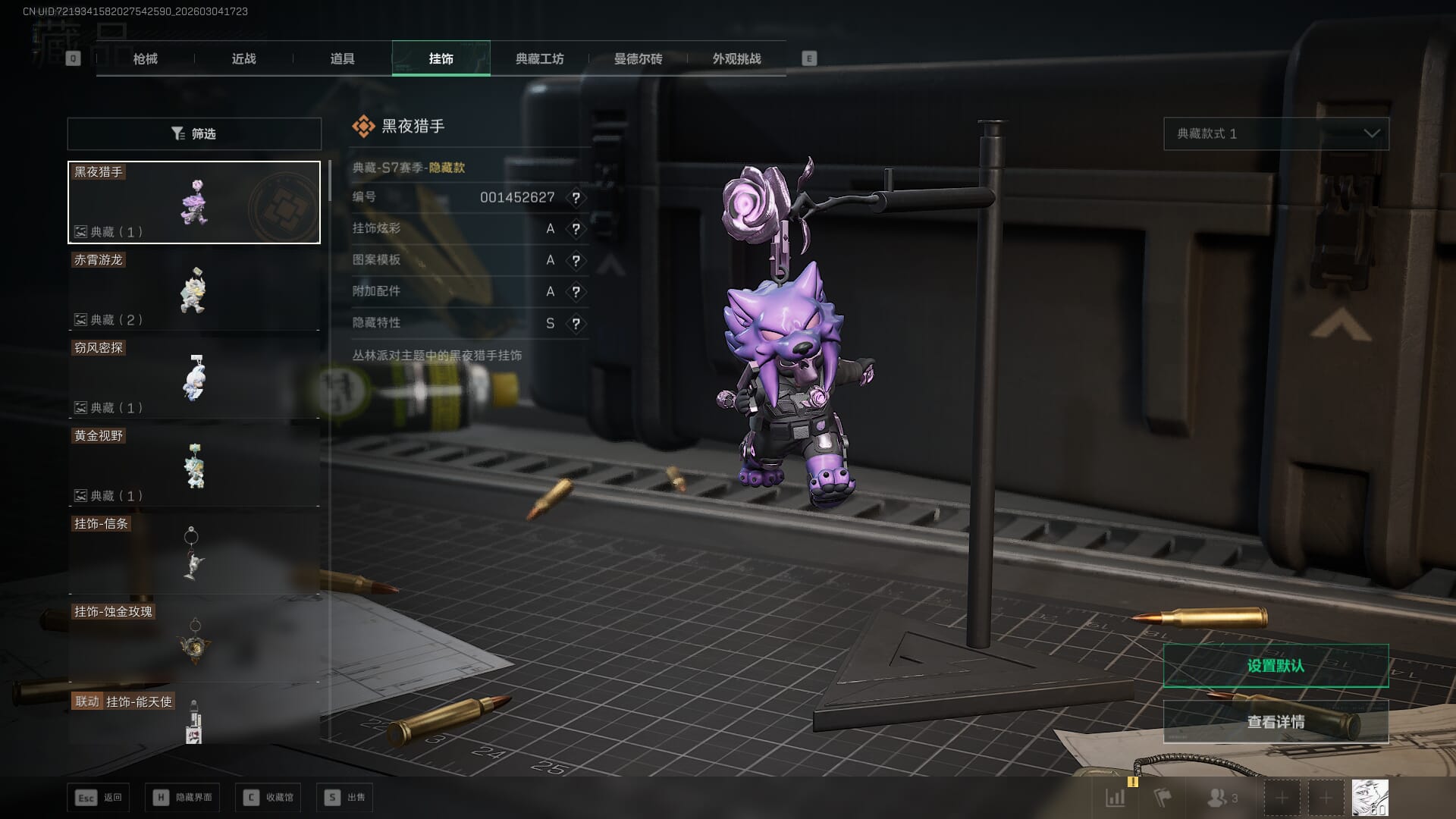 SJZQM460603三角洲行动账号详情图38