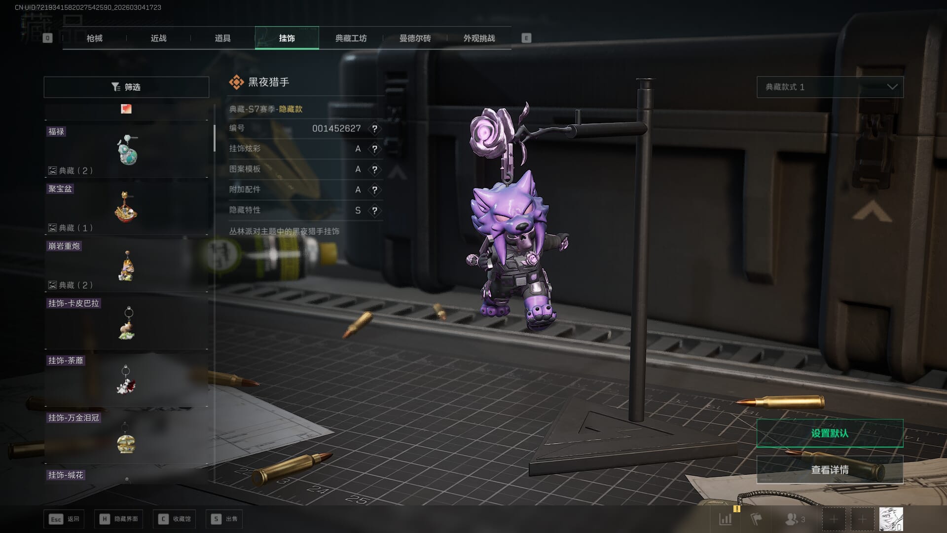 SJZQM460603三角洲行动账号详情图39