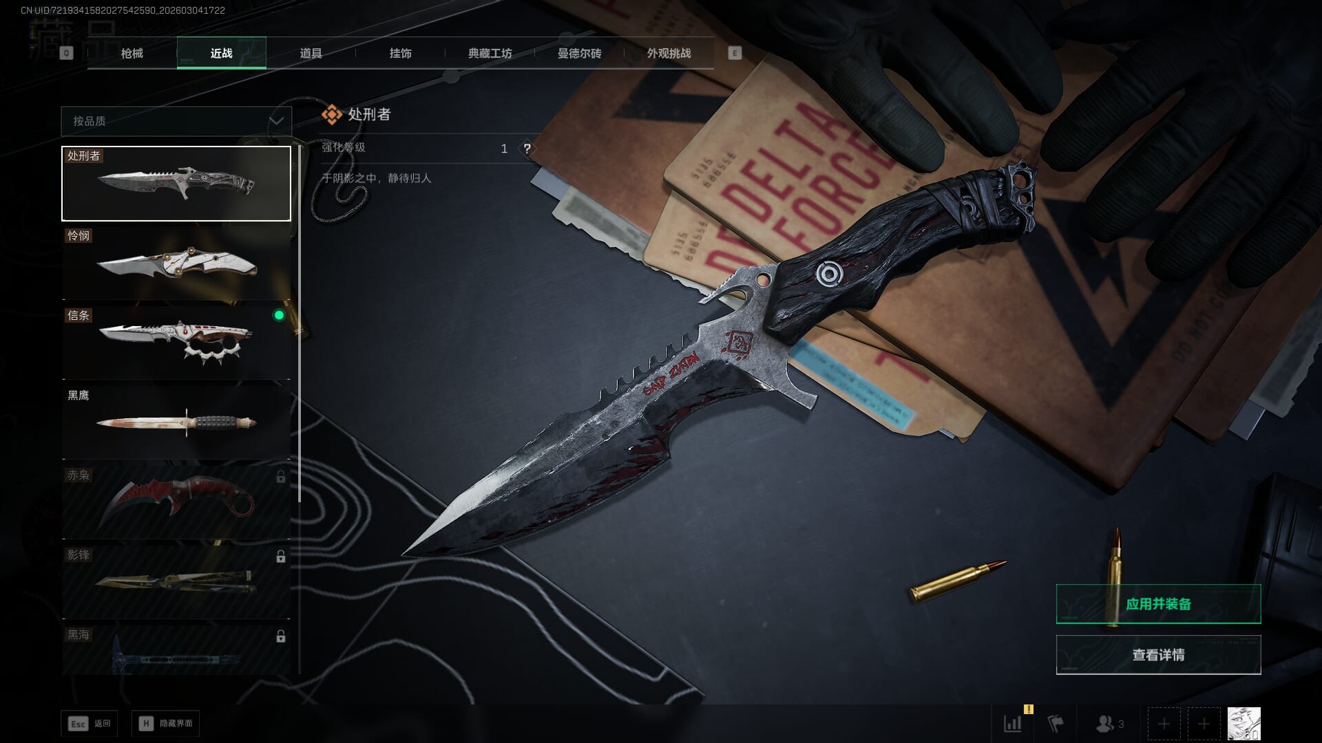 SJZQM460603三角洲行动账号详情图17