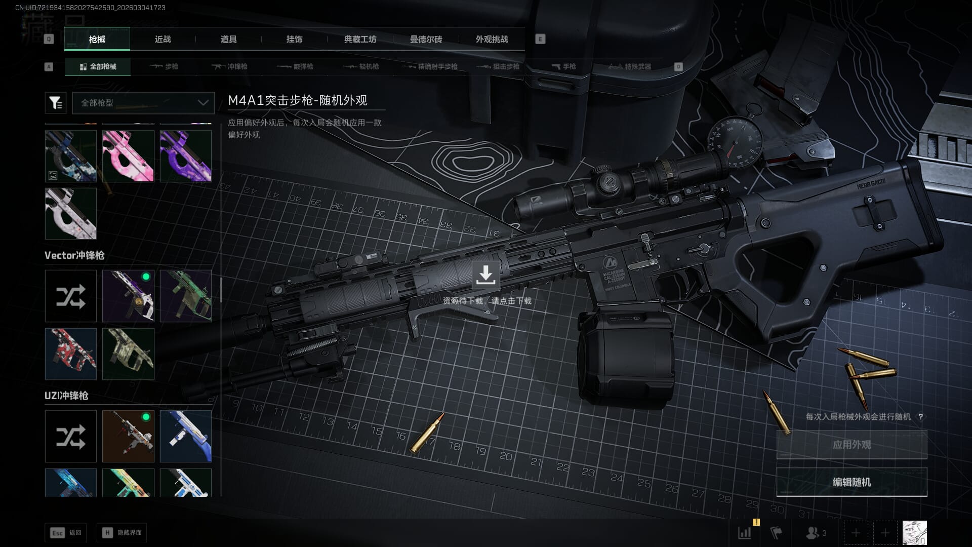 SJZQM460603三角洲行动账号详情图25