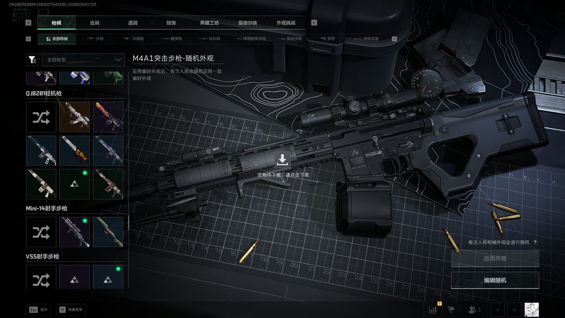 SJZQM460603三角洲行动账号详情图30