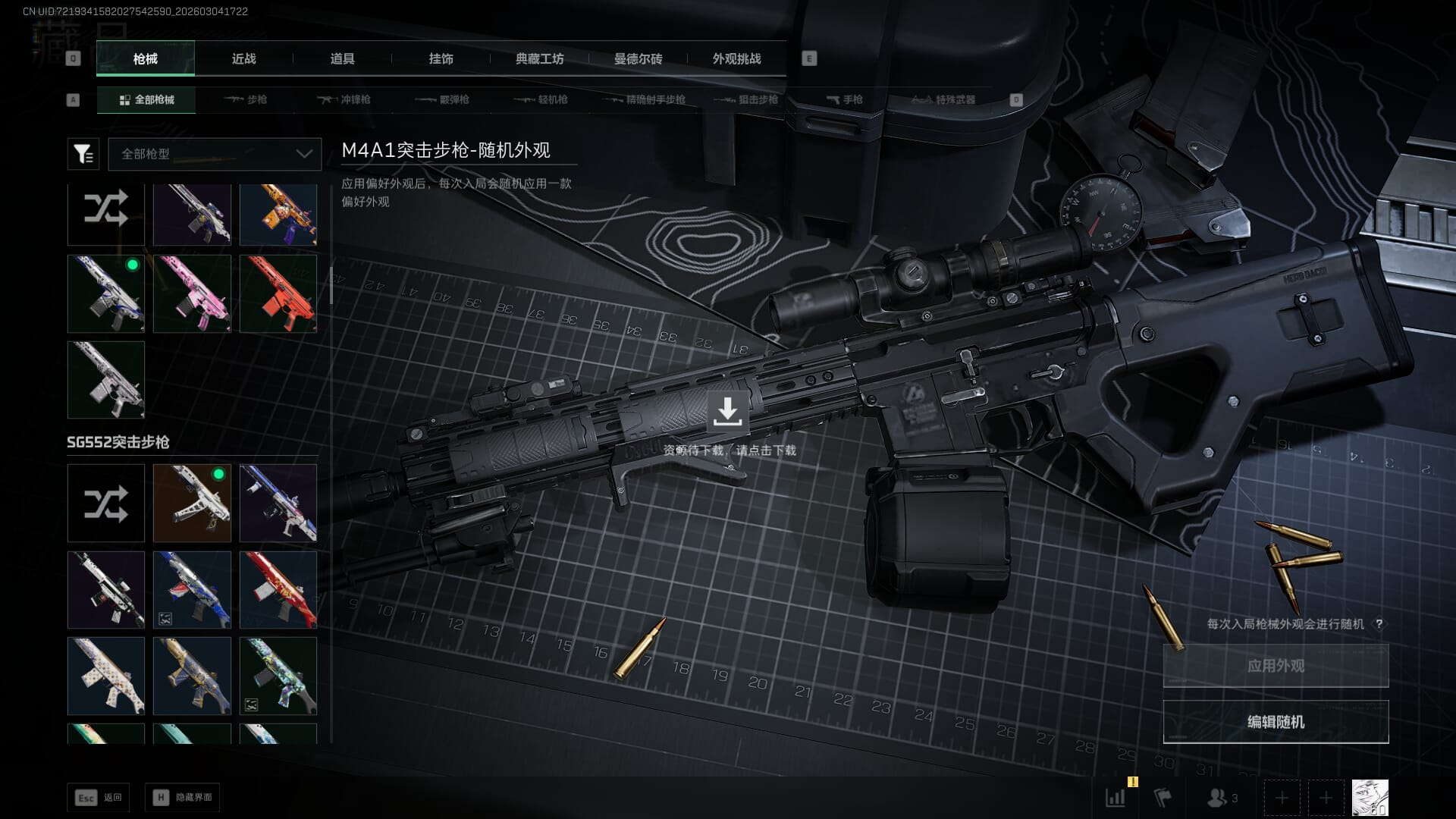 SJZQM460603三角洲行动账号详情图21