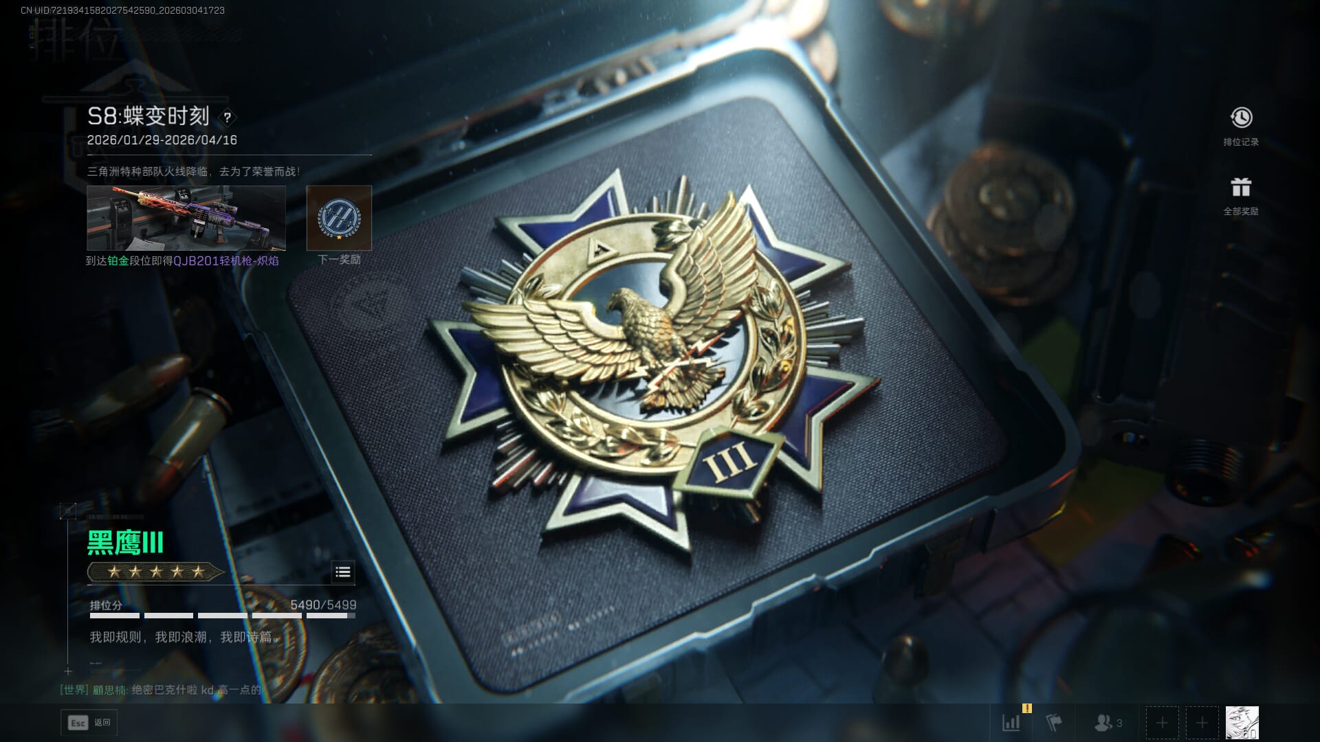 SJZQM460603三角洲行动账号详情图45