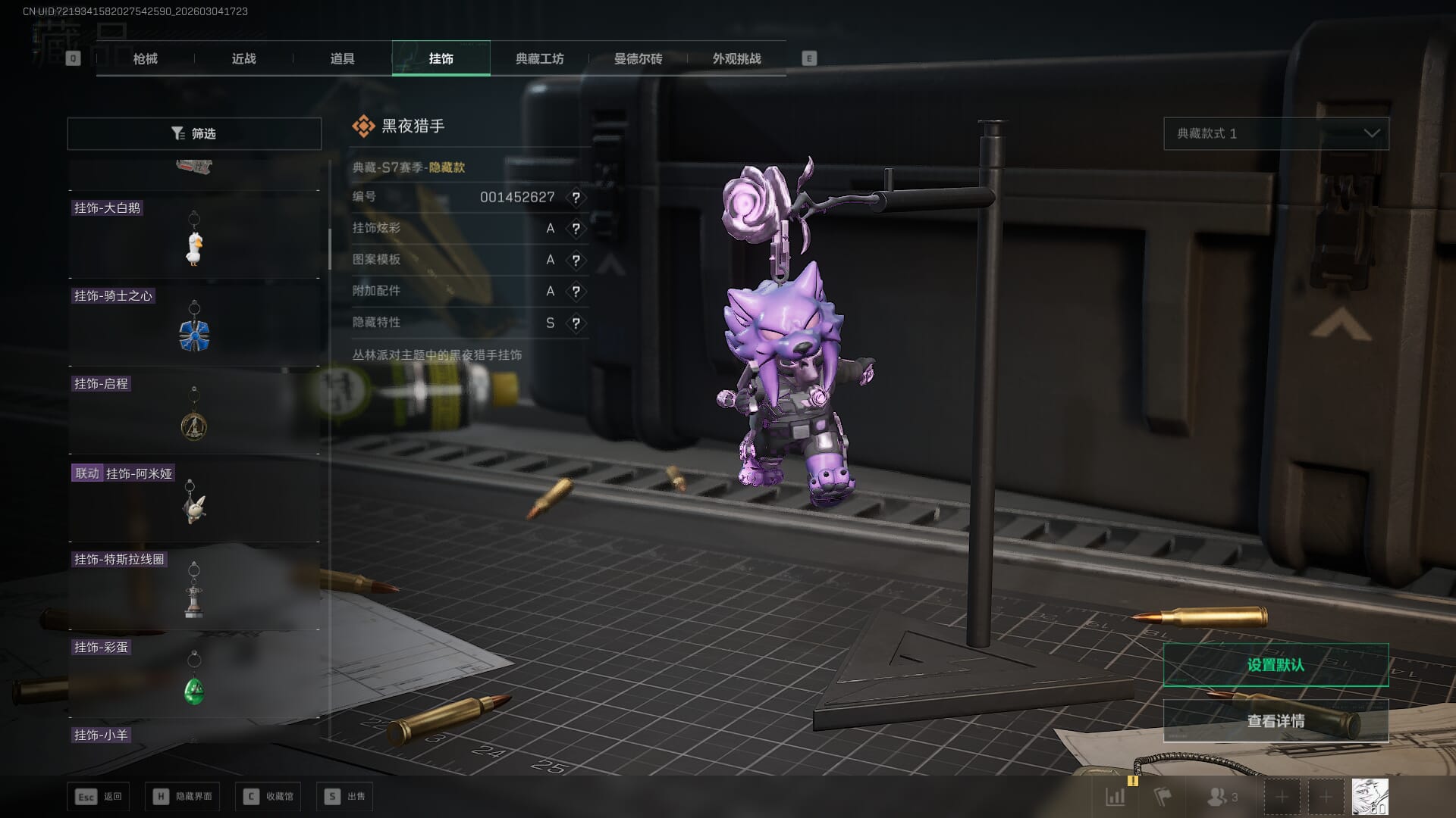 SJZQM460603三角洲行动账号详情图40