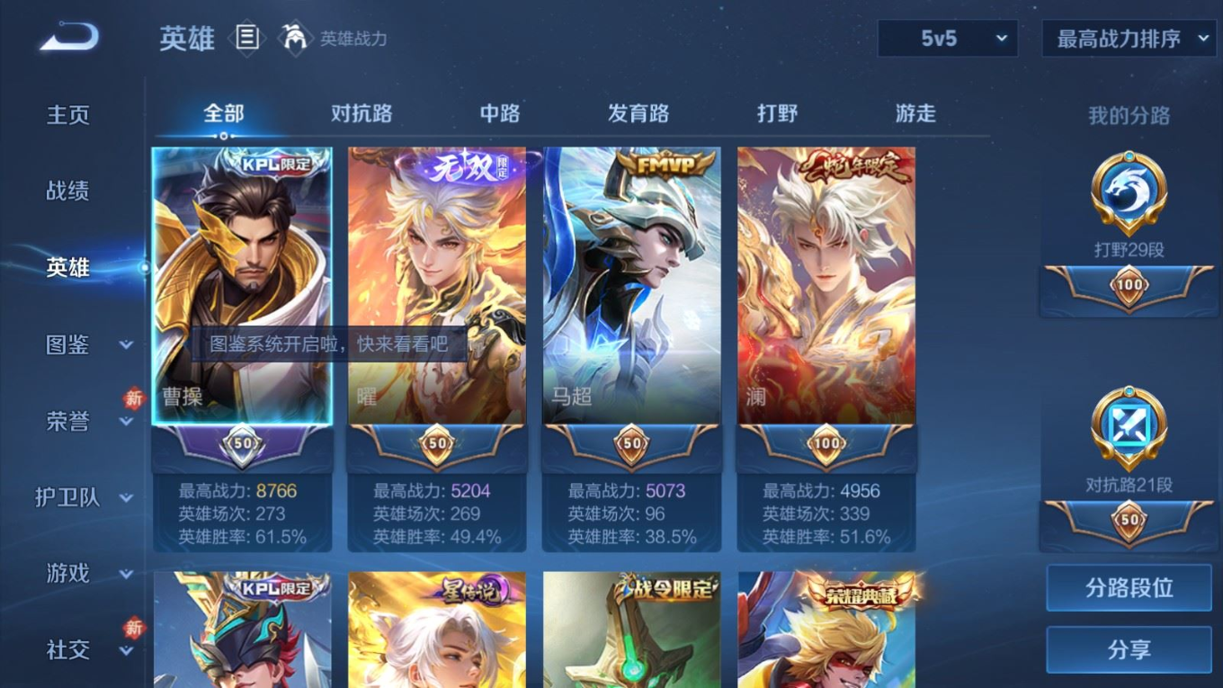 WZQM4205877王者荣耀账号详情图6