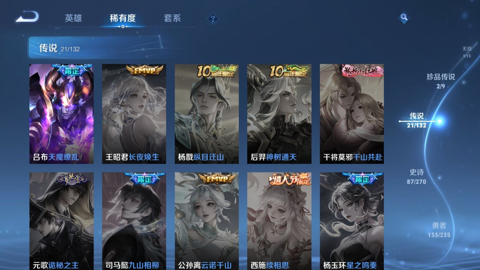 WZQM4205877王者荣耀账号详情图12