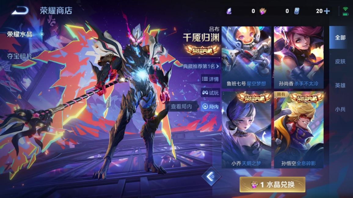 WZQM4205877王者荣耀账号详情图27