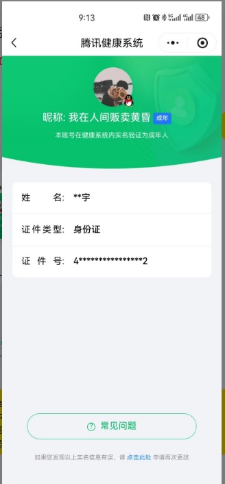王者荣耀账号安卓QQ【精品号手慢无】V8，走40段，发育路32段，巅峰1477，史诗皮73，个星传说,37抽积分夺宝，1