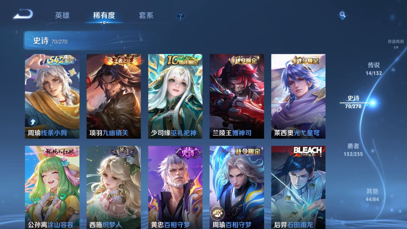 WZQM4205913王者荣耀账号详情图12