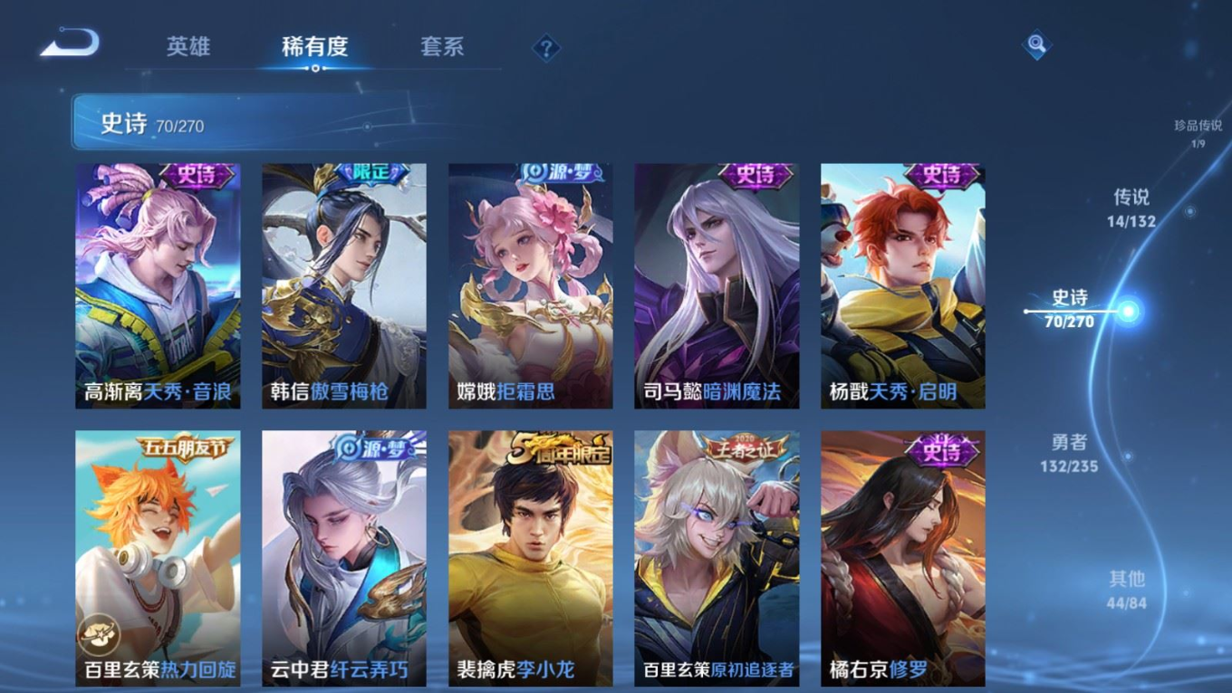 WZQM4205913王者荣耀账号详情图15