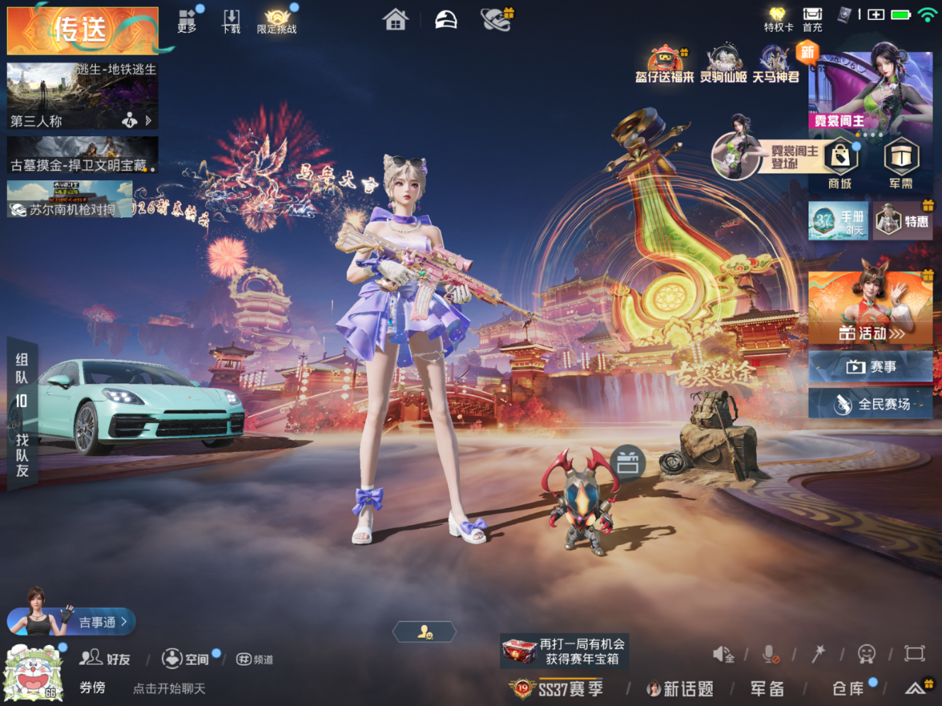 HPQM4112811和平精英账号详情图4