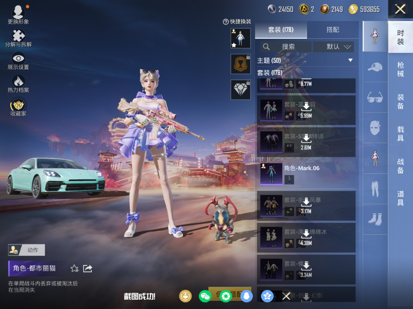 HPQM4112811和平精英账号详情图8