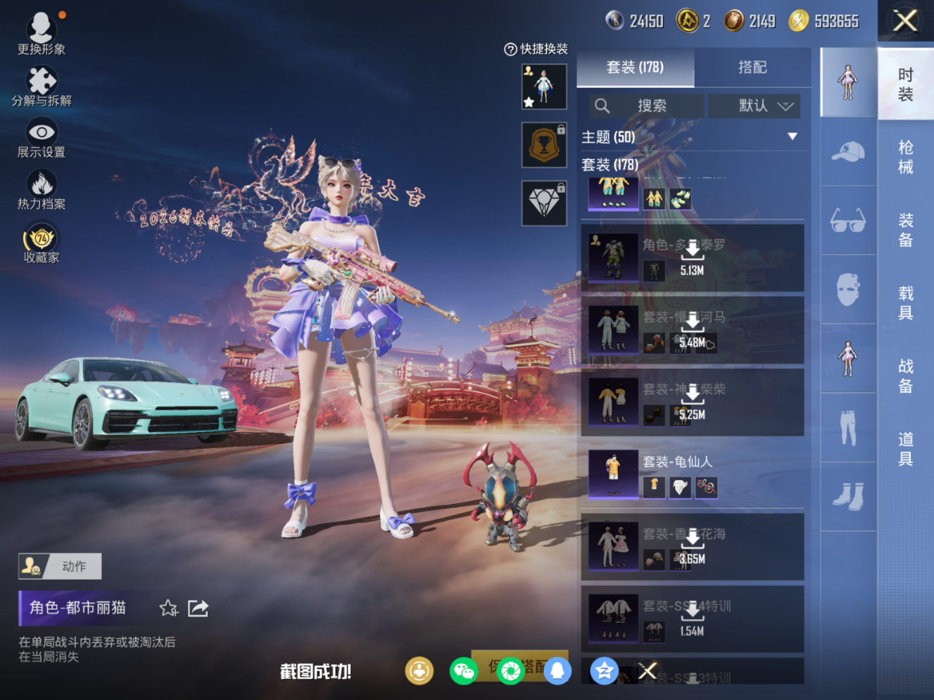 HPQM4112811和平精英账号详情图9