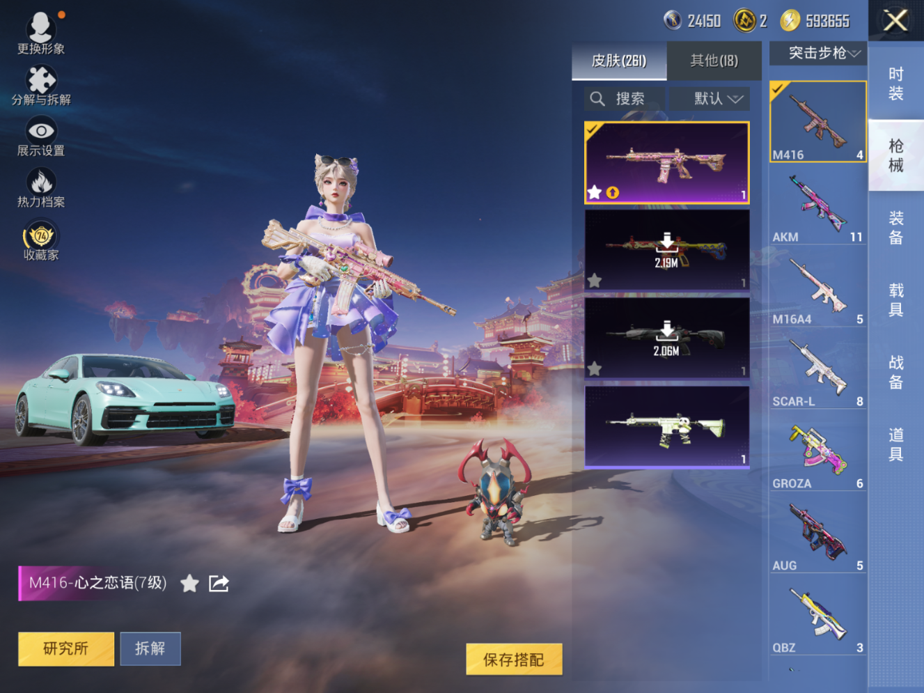 HPQM4112811和平精英账号详情图10