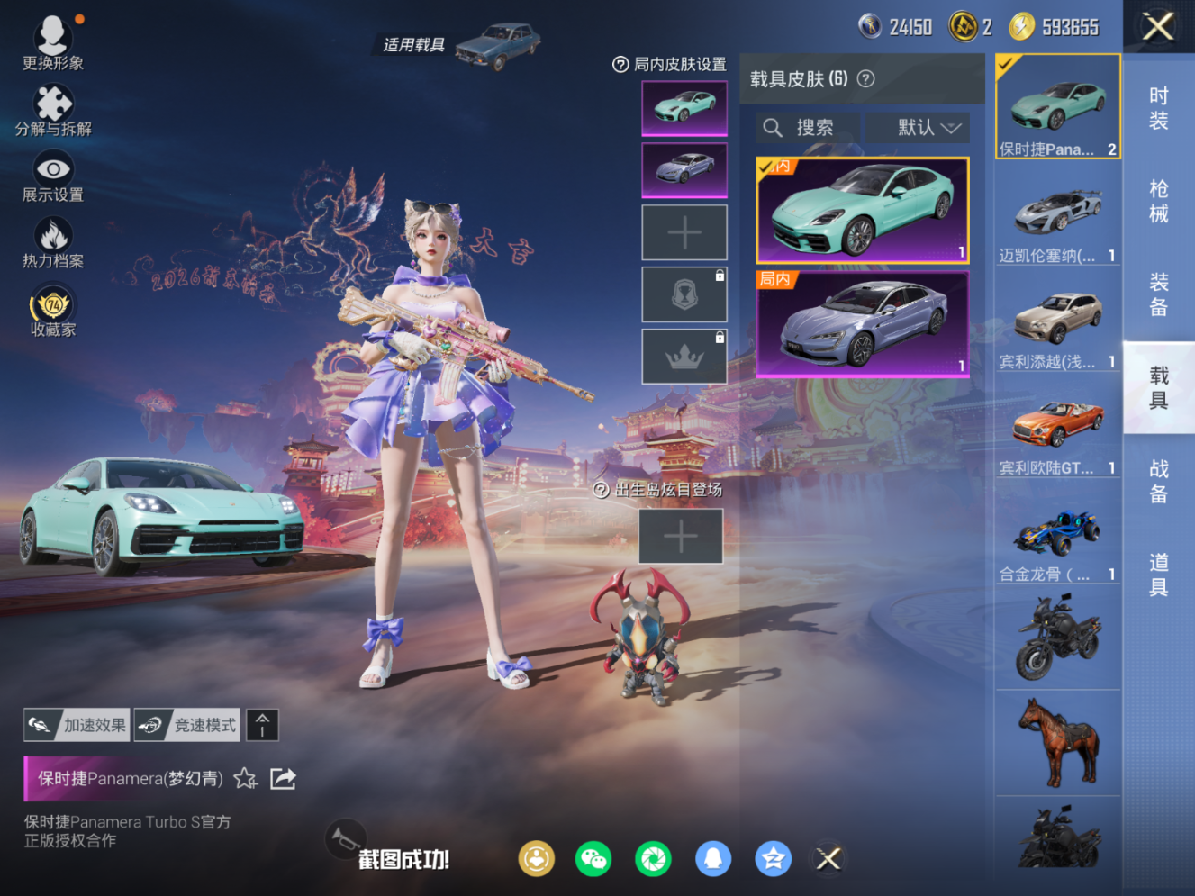 HPQM4112811和平精英账号详情图12