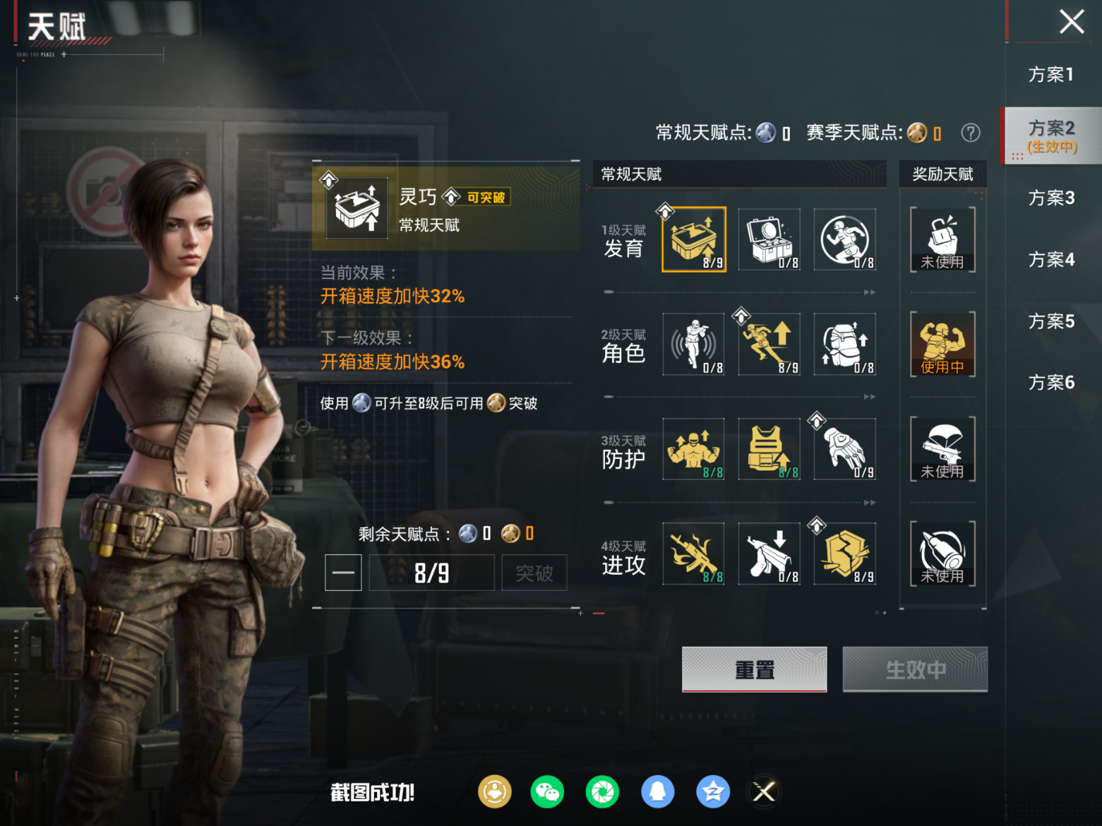 HPQM4112811和平精英账号详情图19