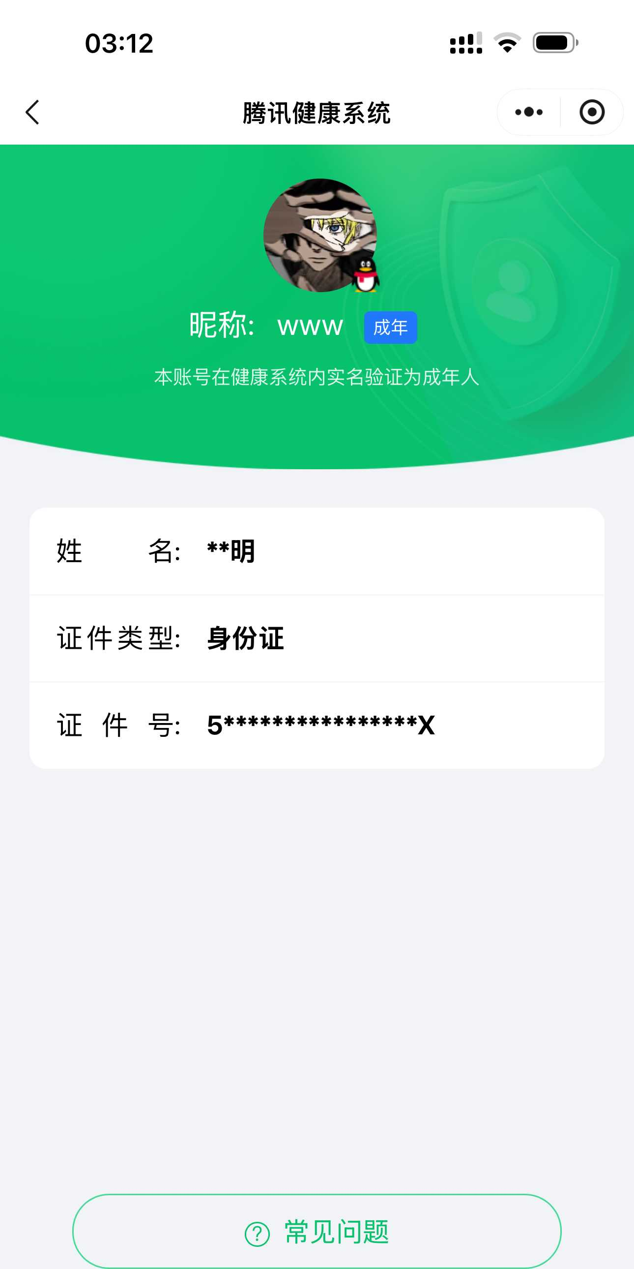 王者荣耀账号苹果QQ【精品号手慢无】典藏鸣剑曳影幻阙歌弑枪猎影 无双群星魔术团器灵螭龙剑 珍品传说江户川柯南怪盗基德时之