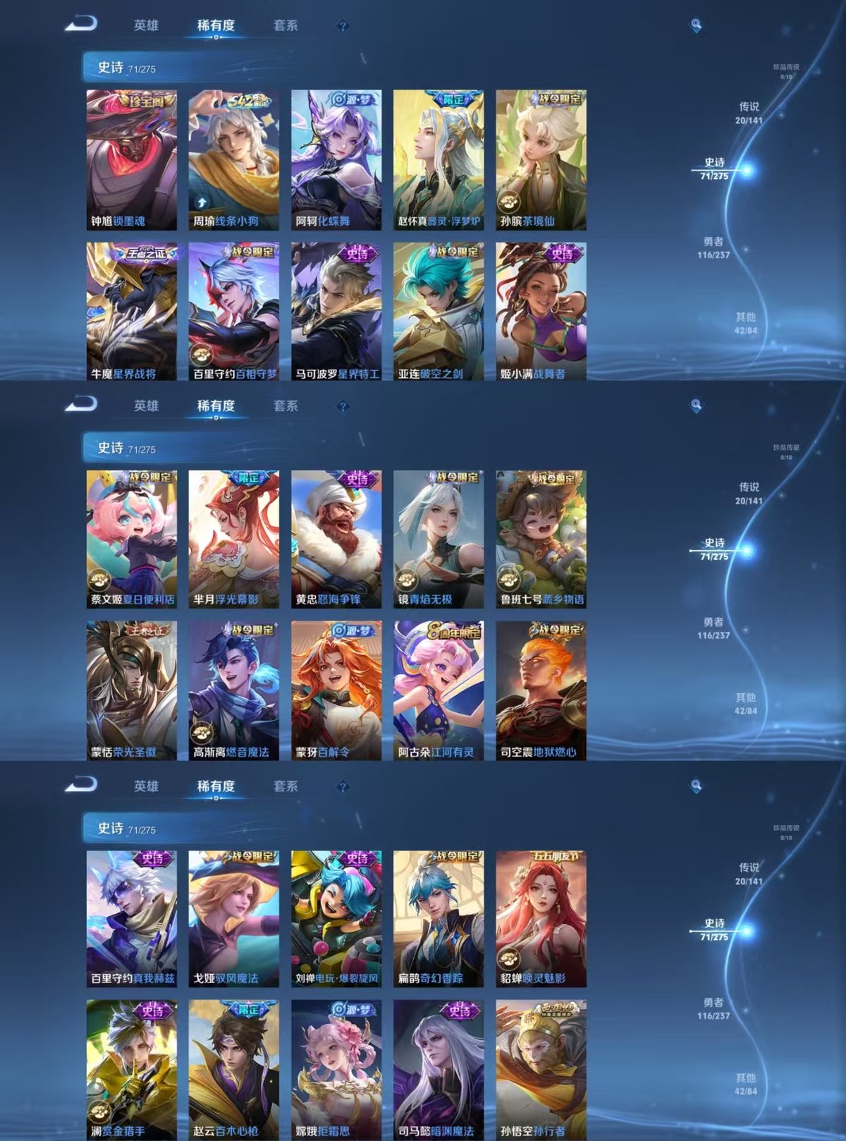 WZQM4205961王者荣耀账号详情图8