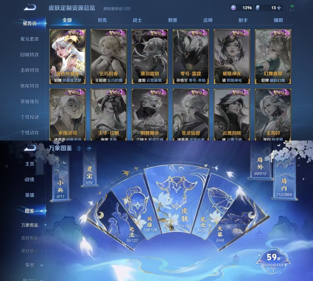 WZQM4205961王者荣耀账号详情图11