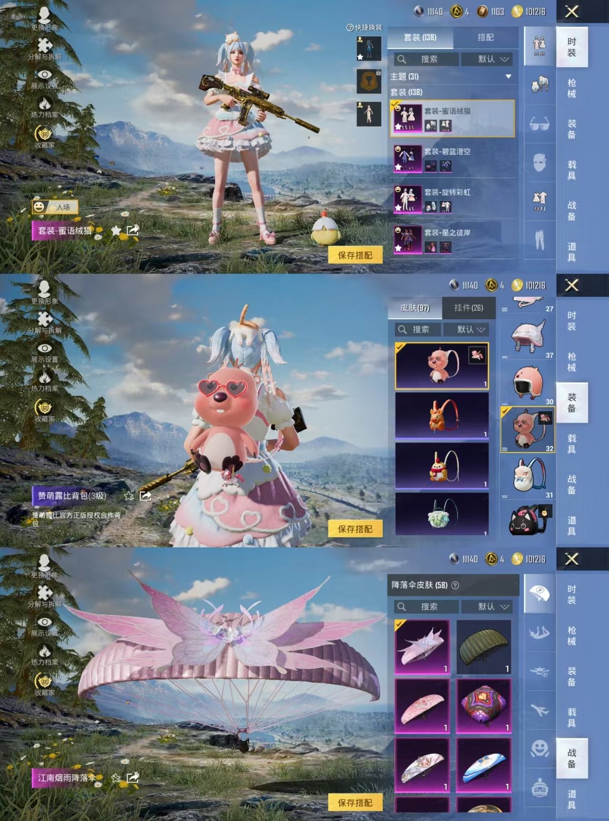 WZQM4205961王者荣耀账号详情图12