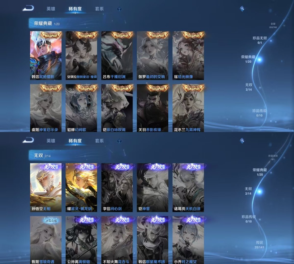 WZQM4205961王者荣耀账号详情图6