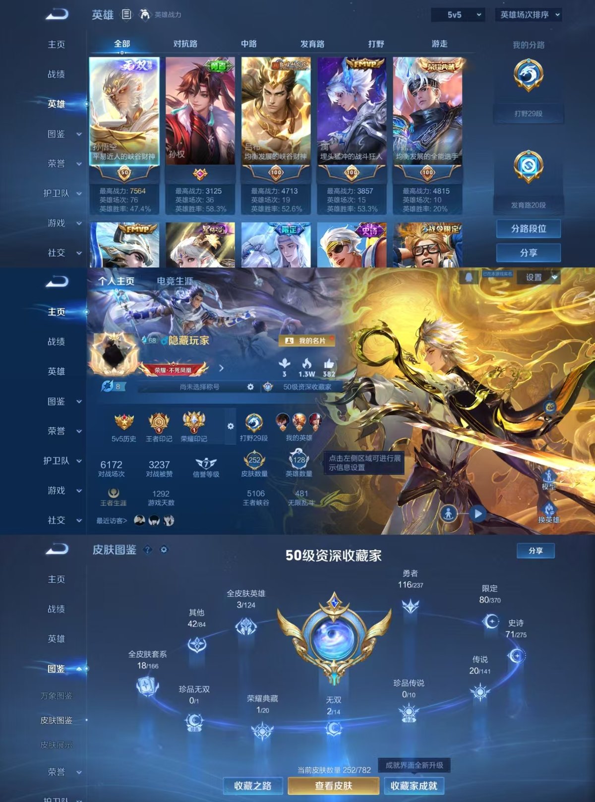 WZQM4205961王者荣耀账号详情图10