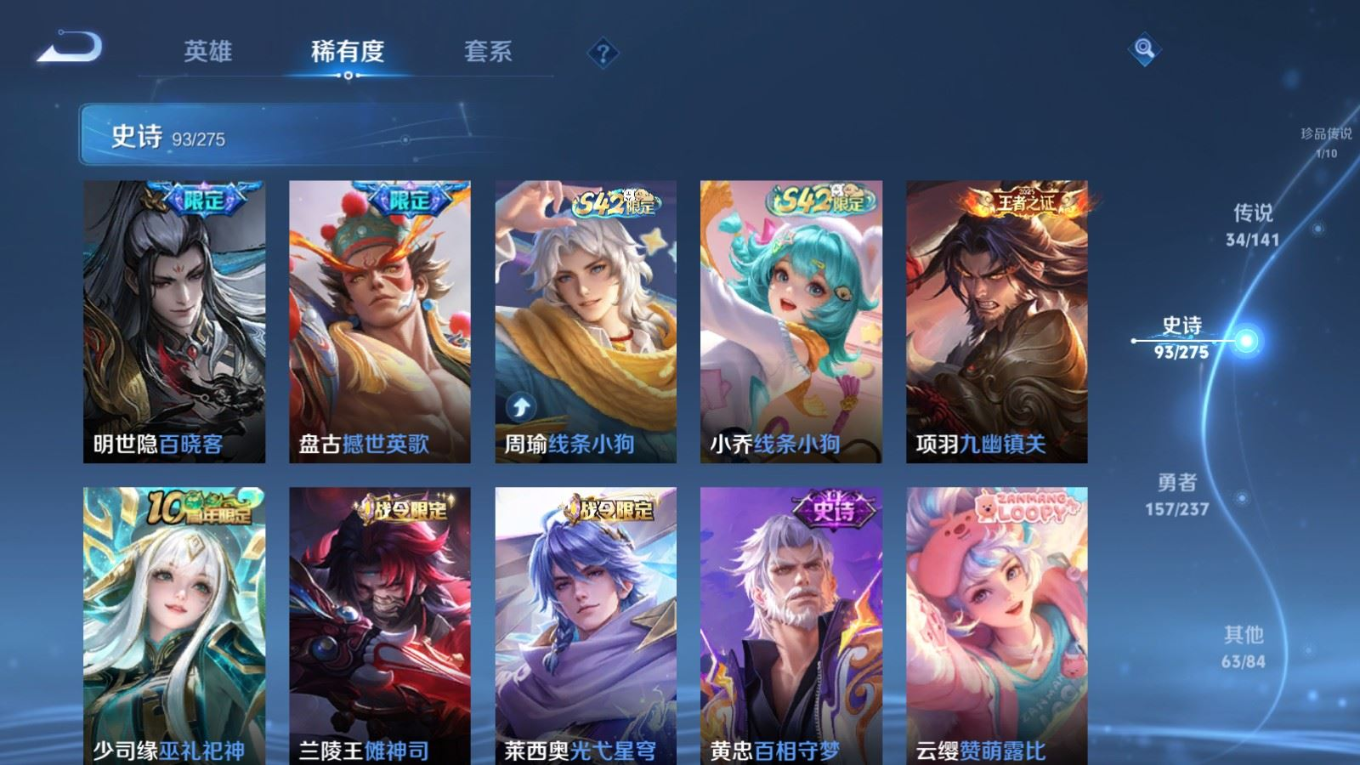 WZQM4205975王者荣耀账号详情图14