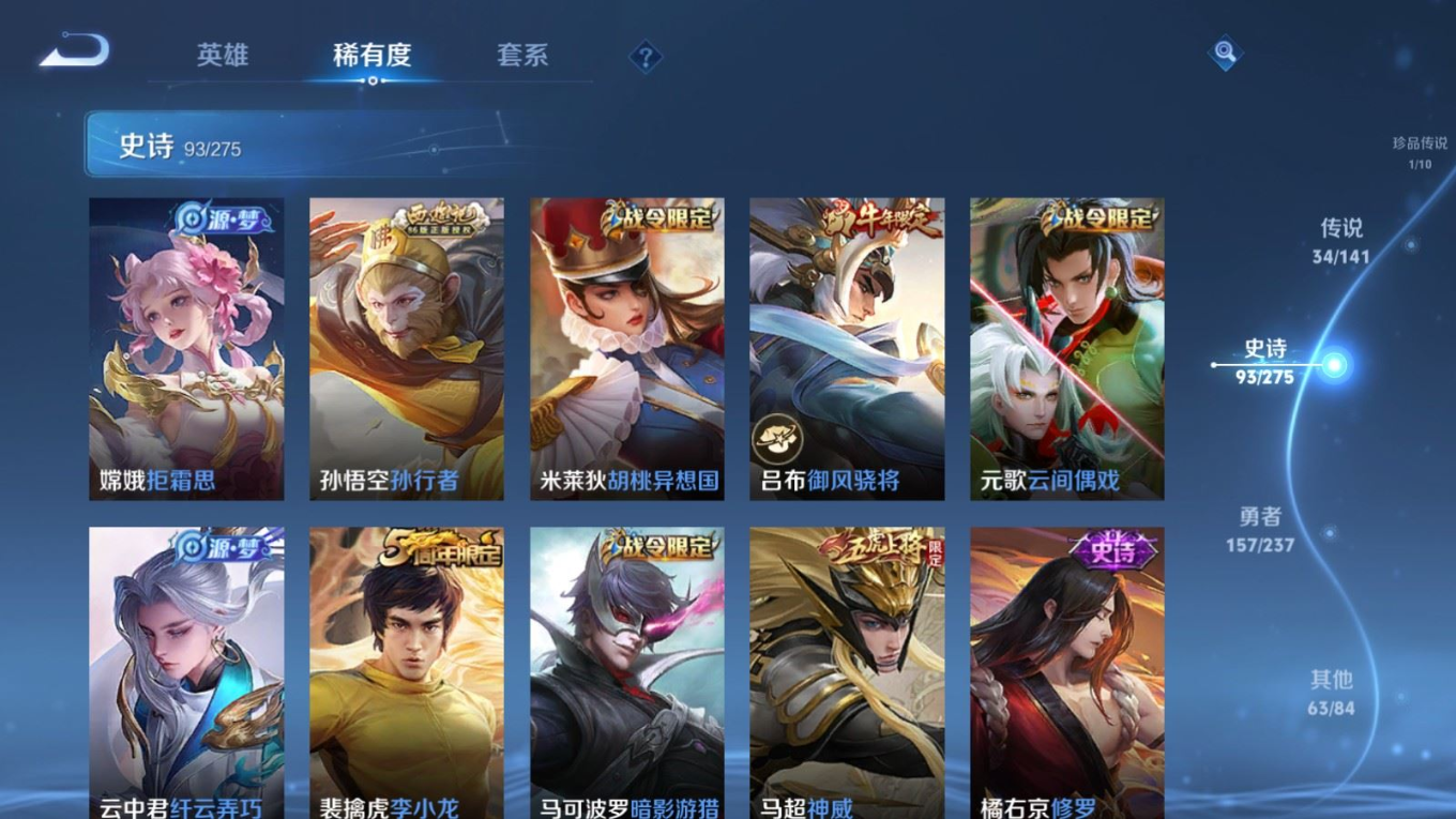 WZQM4205975王者荣耀账号详情图18